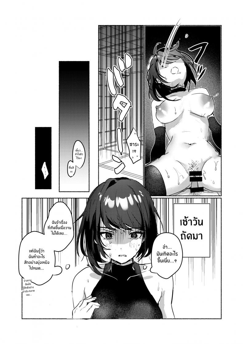โรงน้ำชาพาเสียว [Yabatani Land (Homina Mia)] Inazuma Da-Maid Chaya ~ Itsumo yori Ecchi na Kibun no Maid-san to Cosplay Ecchi – โรงน้ำชาพาเสียว [Yabatani Land (Homina Mia)] Inazuma Da-Maid Chaya ~ Itsumo yori Ecchi na Kibun no Maid-san to Cosplay Ecchi – ตอนที่ 1 หน้า 24