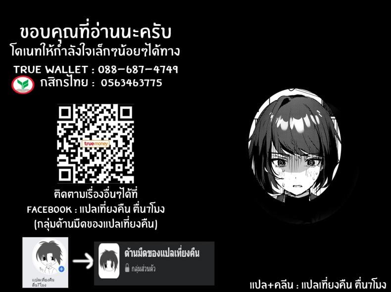 โรงน้ำชาพาเสียว [Yabatani Land (Homina Mia)] Inazuma Da-Maid Chaya ~ Itsumo yori Ecchi na Kibun no Maid-san to Cosplay Ecchi – โรงน้ำชาพาเสียว [Yabatani Land (Homina Mia)] Inazuma Da-Maid Chaya ~ Itsumo yori Ecchi na Kibun no Maid-san to Cosplay Ecchi – ตอนที่ 1 หน้า 26