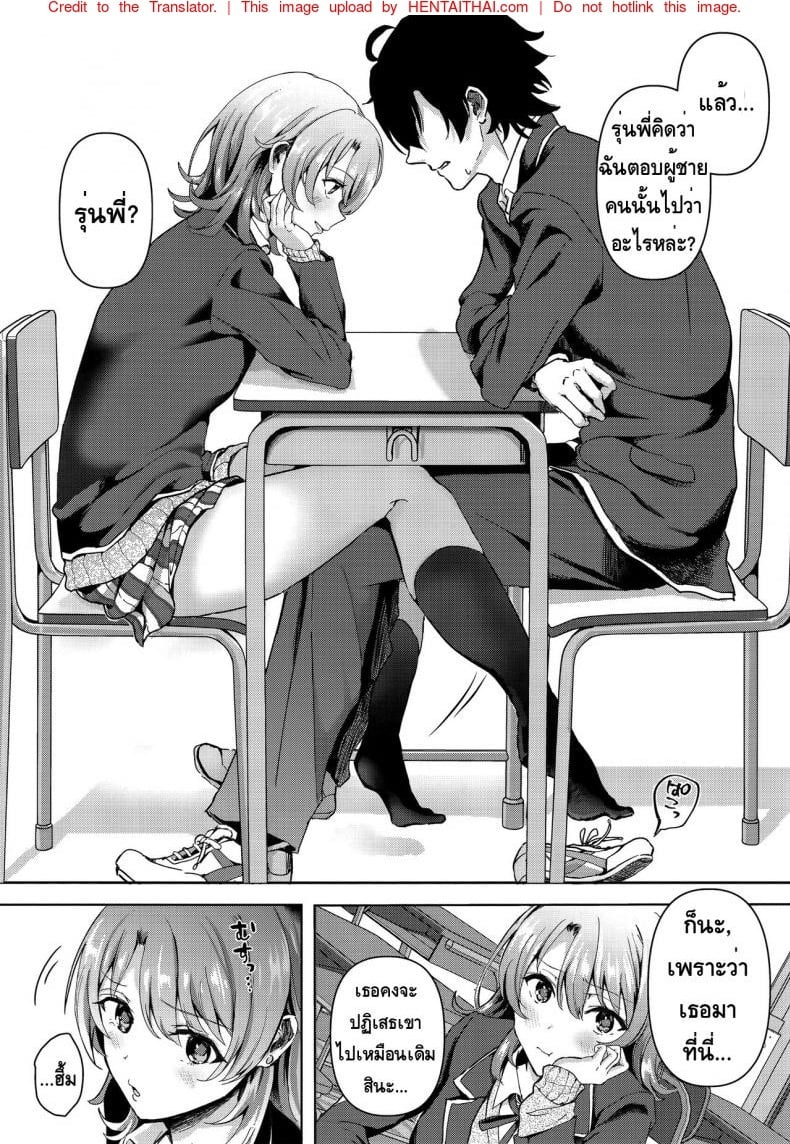 ถ้าจะรุกหนักขนาดนี้ ยอมก็ได้ [Shirono Jia] Yahari Ore wa Isshiki Iroha no Shoujou de Odoritsuzukeru – ถ้าจะรุกหนักขนาดนี้ ยอมก็ได้ [Shirono Jia] Yahari Ore wa Isshiki Iroha no Shoujou de Odoritsuzukeru – ตอนที่ 1 หน้า 2