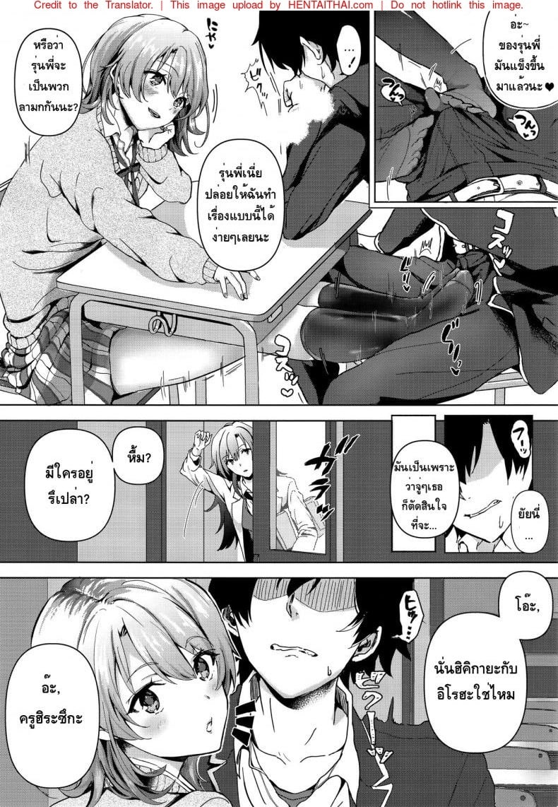 ถ้าจะรุกหนักขนาดนี้ ยอมก็ได้ [Shirono Jia] Yahari Ore wa Isshiki Iroha no Shoujou de Odoritsuzukeru – ถ้าจะรุกหนักขนาดนี้ ยอมก็ได้ [Shirono Jia] Yahari Ore wa Isshiki Iroha no Shoujou de Odoritsuzukeru – ตอนที่ 1 หน้า 4