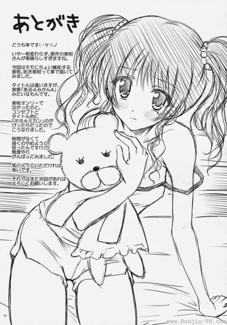 ยูกิ มิคัง [Shiawase Kanmiryou] Yaki ☆ Mikan (ToLOVE-ru) – ยูกิ มิคัง [Shiawase Kanmiryou] Yaki ☆ Mikan (ToLOVE-ru) – ตอนที่ 1 หน้า 16