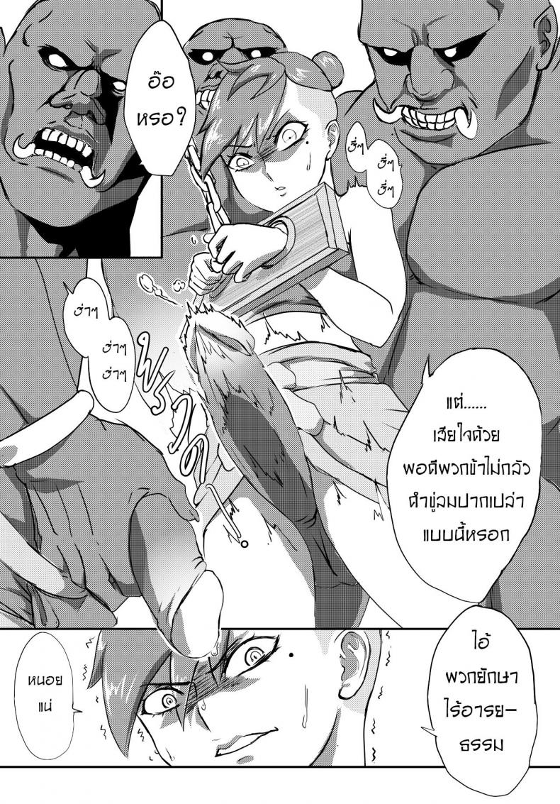 ทาสกาม ยักษา [Anuttsuii] Yaksha Slave (9 Satra) – ทาสกาม ยักษา [Anuttsuii] Yaksha Slave (9 Satra) – ตอนที่ 1 หน้า 5