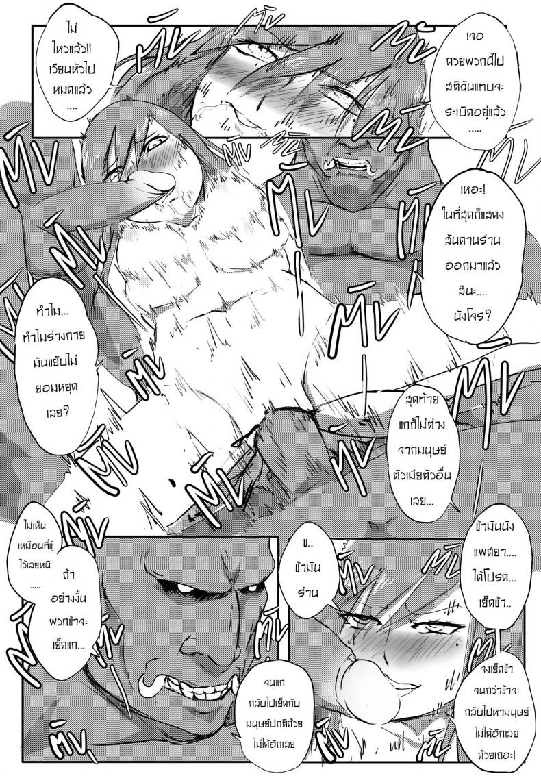 ทาสกาม ยักษา [Anuttsuii] Yaksha Slave (9 Satra) – ทาสกาม ยักษา [Anuttsuii] Yaksha Slave (9 Satra) – ตอนที่ 1 หน้า 15