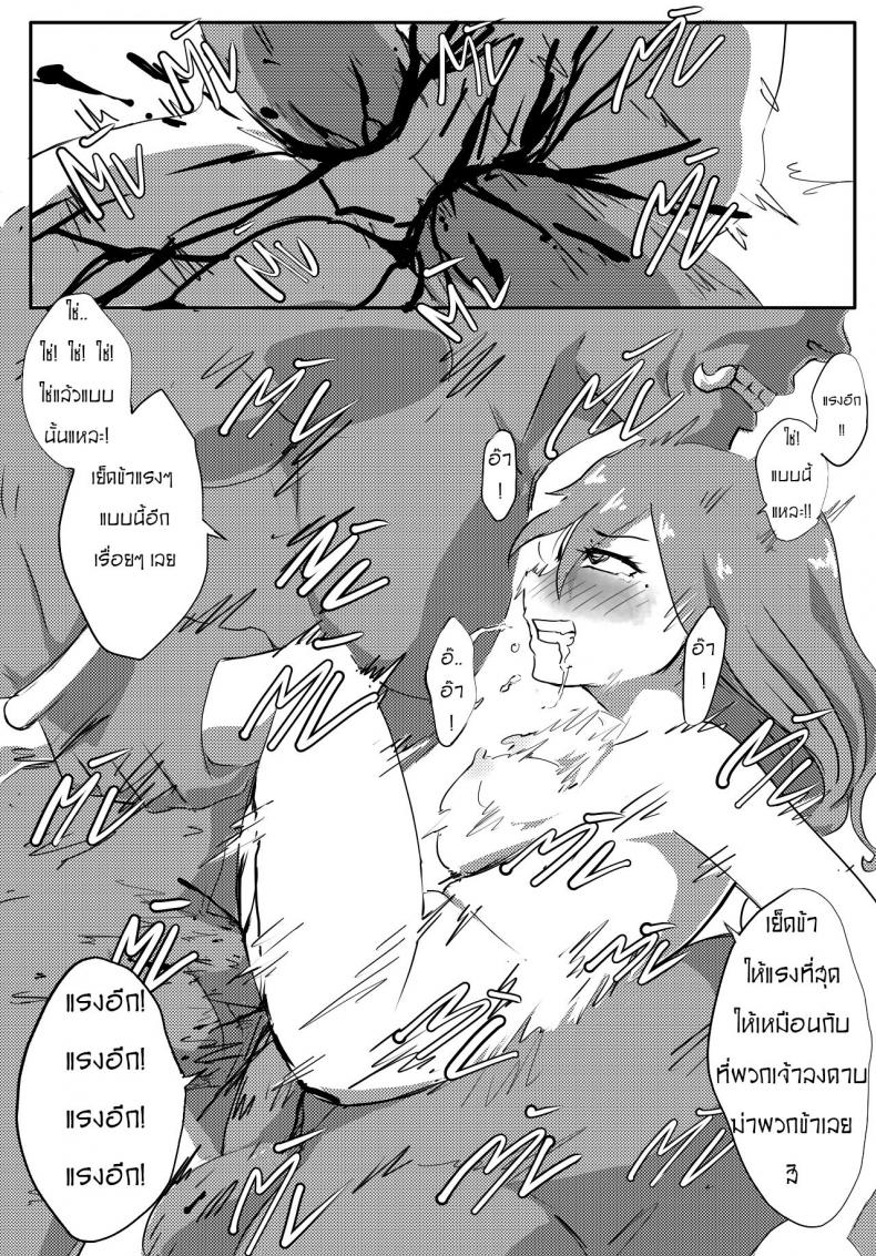 ทาสกาม ยักษา [Anuttsuii] Yaksha Slave (9 Satra) – ทาสกาม ยักษา [Anuttsuii] Yaksha Slave (9 Satra) – ตอนที่ 1 หน้า 16