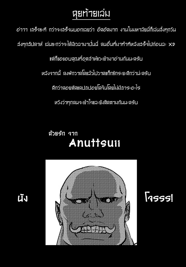 ทาสกาม ยักษา [Anuttsuii] Yaksha Slave (9 Satra) – ทาสกาม ยักษา [Anuttsuii] Yaksha Slave (9 Satra) – ตอนที่ 1 หน้า 22