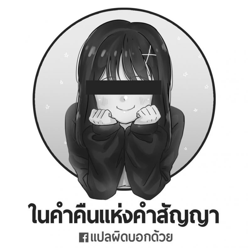 ในค่ำคืนแห่งคำสัญญา [Mushikera Hoihoi] Yakusoku no Yoru ni (2D Comic Magazine Yuri Ninshin Vol. 4) – ในค่ำคืนแห่งคำสัญญา [Mushikera Hoihoi] Yakusoku no Yoru ni (2D Comic Magazine Yuri Ninshin Vol. 4) – ตอนที่ 1 หน้า 1