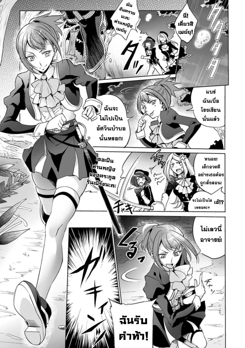 ในค่ำคืนแห่งคำสัญญา [Mushikera Hoihoi] Yakusoku no Yoru ni (2D Comic Magazine Yuri Ninshin Vol. 4) – ในค่ำคืนแห่งคำสัญญา [Mushikera Hoihoi] Yakusoku no Yoru ni (2D Comic Magazine Yuri Ninshin Vol. 4) – ตอนที่ 1 หน้า 2