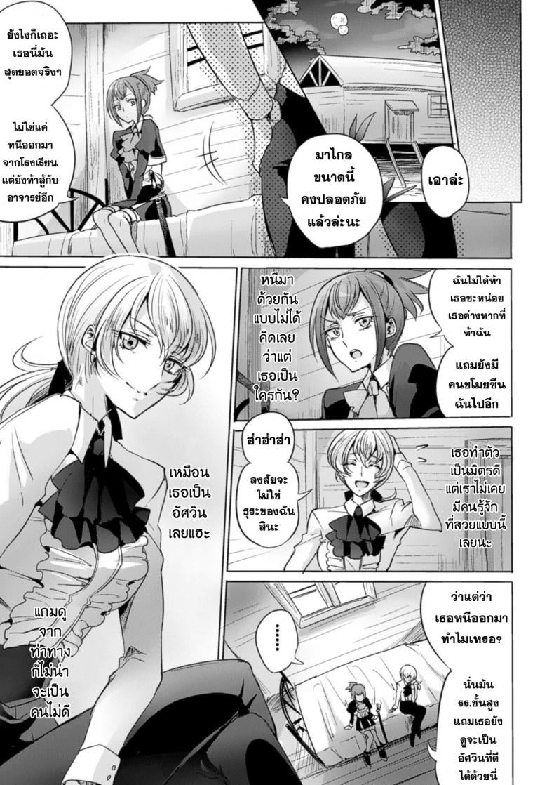 ในค่ำคืนแห่งคำสัญญา [Mushikera Hoihoi] Yakusoku no Yoru ni (2D Comic Magazine Yuri Ninshin Vol. 4) – ในค่ำคืนแห่งคำสัญญา [Mushikera Hoihoi] Yakusoku no Yoru ni (2D Comic Magazine Yuri Ninshin Vol. 4) – ตอนที่ 1 หน้า 4