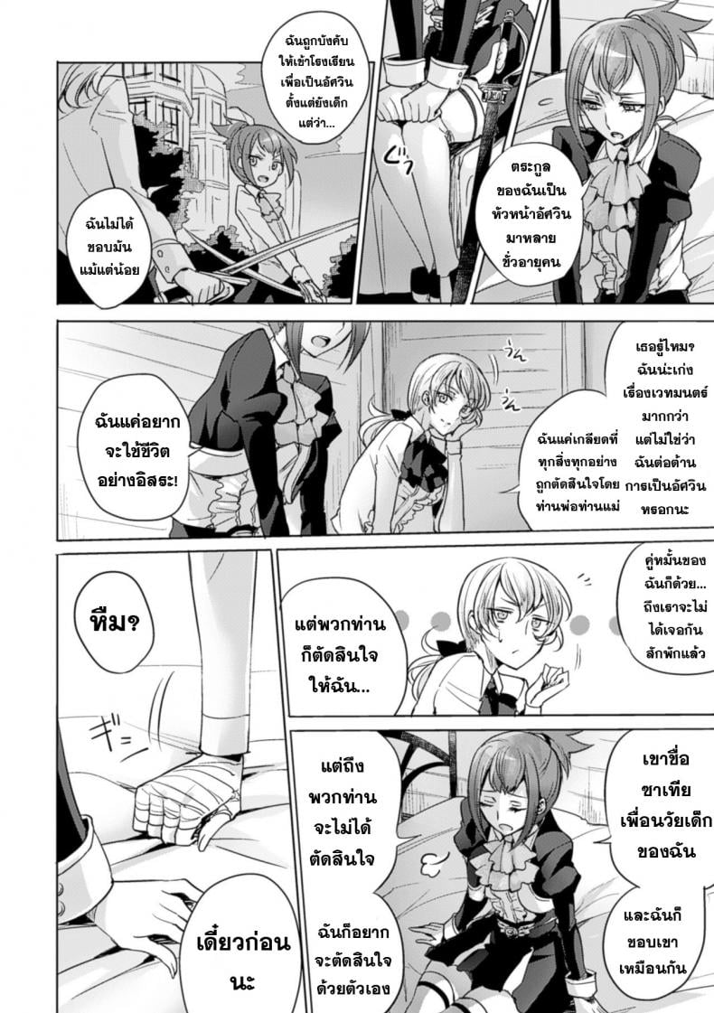 ในค่ำคืนแห่งคำสัญญา [Mushikera Hoihoi] Yakusoku no Yoru ni (2D Comic Magazine Yuri Ninshin Vol. 4) – ในค่ำคืนแห่งคำสัญญา [Mushikera Hoihoi] Yakusoku no Yoru ni (2D Comic Magazine Yuri Ninshin Vol. 4) – ตอนที่ 1 หน้า 5
