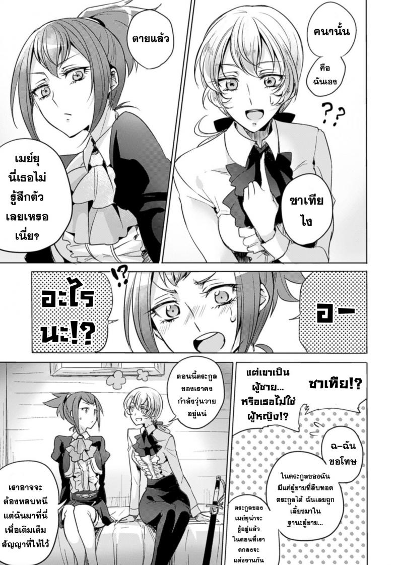 ในค่ำคืนแห่งคำสัญญา [Mushikera Hoihoi] Yakusoku no Yoru ni (2D Comic Magazine Yuri Ninshin Vol. 4) – ในค่ำคืนแห่งคำสัญญา [Mushikera Hoihoi] Yakusoku no Yoru ni (2D Comic Magazine Yuri Ninshin Vol. 4) – ตอนที่ 1 หน้า 6