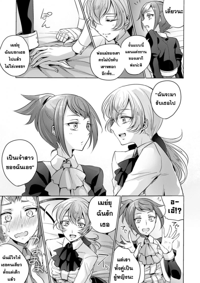 ในค่ำคืนแห่งคำสัญญา [Mushikera Hoihoi] Yakusoku no Yoru ni (2D Comic Magazine Yuri Ninshin Vol. 4) – ในค่ำคืนแห่งคำสัญญา [Mushikera Hoihoi] Yakusoku no Yoru ni (2D Comic Magazine Yuri Ninshin Vol. 4) – ตอนที่ 1 หน้า 8