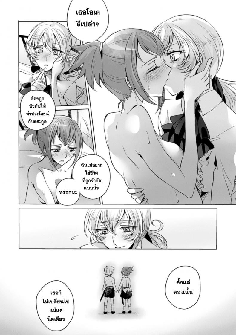 ในค่ำคืนแห่งคำสัญญา [Mushikera Hoihoi] Yakusoku no Yoru ni (2D Comic Magazine Yuri Ninshin Vol. 4) – ในค่ำคืนแห่งคำสัญญา [Mushikera Hoihoi] Yakusoku no Yoru ni (2D Comic Magazine Yuri Ninshin Vol. 4) – ตอนที่ 1 หน้า 13