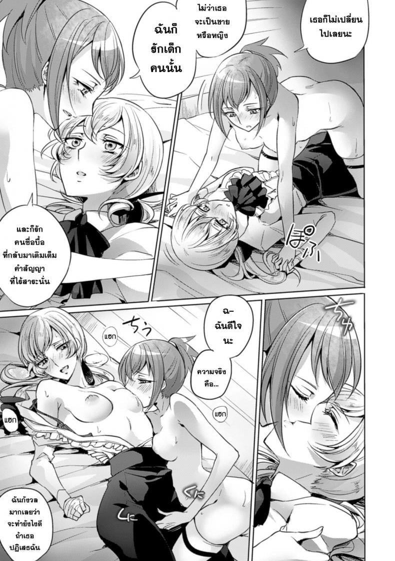 ในค่ำคืนแห่งคำสัญญา [Mushikera Hoihoi] Yakusoku no Yoru ni (2D Comic Magazine Yuri Ninshin Vol. 4) – ในค่ำคืนแห่งคำสัญญา [Mushikera Hoihoi] Yakusoku no Yoru ni (2D Comic Magazine Yuri Ninshin Vol. 4) – ตอนที่ 1 หน้า 14