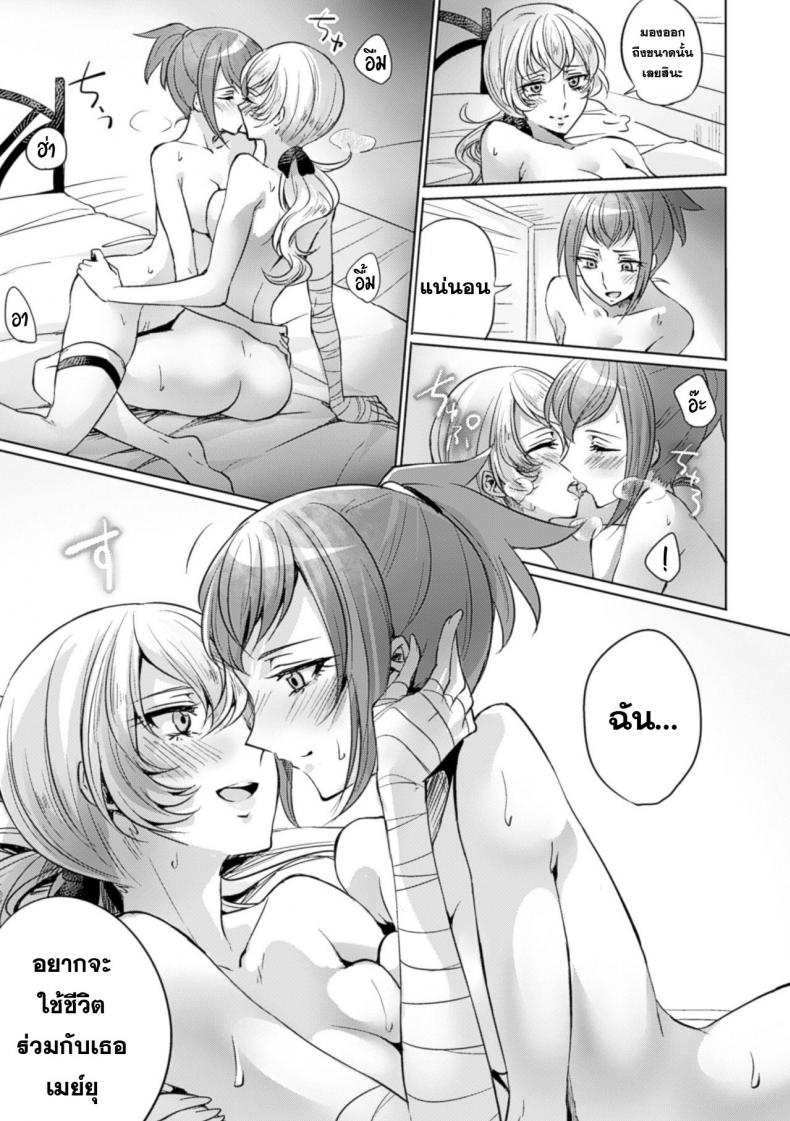 ในค่ำคืนแห่งคำสัญญา [Mushikera Hoihoi] Yakusoku no Yoru ni (2D Comic Magazine Yuri Ninshin Vol. 4) – ในค่ำคืนแห่งคำสัญญา [Mushikera Hoihoi] Yakusoku no Yoru ni (2D Comic Magazine Yuri Ninshin Vol. 4) – ตอนที่ 1 หน้า 16