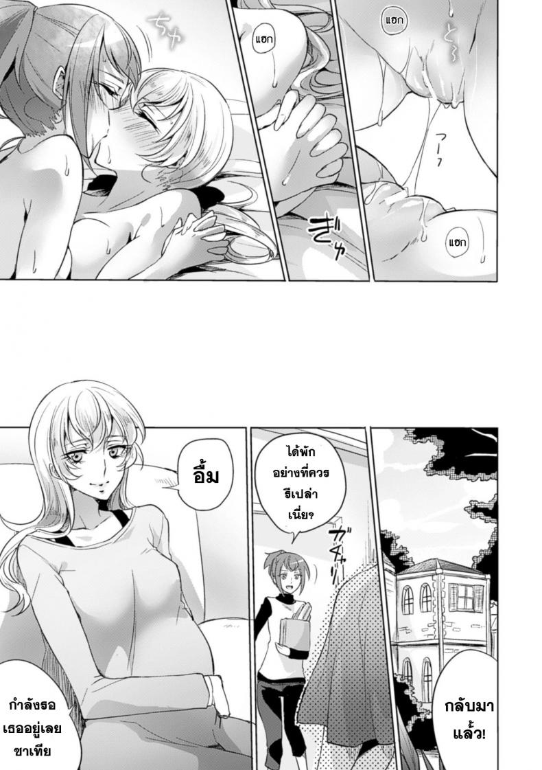 ในค่ำคืนแห่งคำสัญญา [Mushikera Hoihoi] Yakusoku no Yoru ni (2D Comic Magazine Yuri Ninshin Vol. 4) – ในค่ำคืนแห่งคำสัญญา [Mushikera Hoihoi] Yakusoku no Yoru ni (2D Comic Magazine Yuri Ninshin Vol. 4) – ตอนที่ 1 หน้า 20