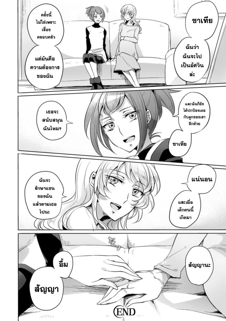 ในค่ำคืนแห่งคำสัญญา [Mushikera Hoihoi] Yakusoku no Yoru ni (2D Comic Magazine Yuri Ninshin Vol. 4) – ในค่ำคืนแห่งคำสัญญา [Mushikera Hoihoi] Yakusoku no Yoru ni (2D Comic Magazine Yuri Ninshin Vol. 4) – ตอนที่ 1 หน้า 21