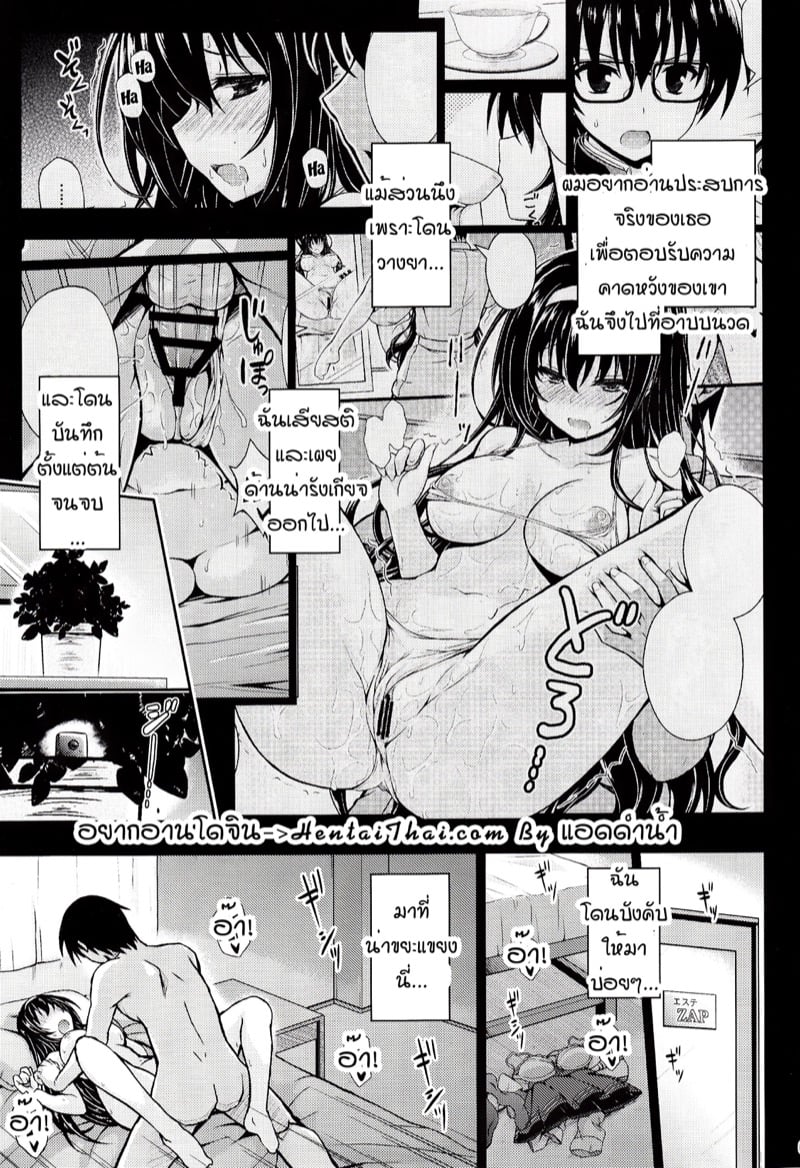 แกล้งเป็นแฟนหนึ่งวัน (COMIC1☆13) [Yumeya Honpo (Mukeikaku)] Yakusoku no Yukue (Saenai Heroine no Sodatekata) – แกล้งเป็นแฟนหนึ่งวัน (COMIC1☆13) [Yumeya Honpo (Mukeikaku)] Yakusoku no Yukue (Saenai Heroine no Sodatekata) – ตอนที่ 1 หน้า 2