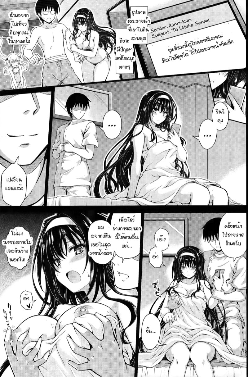 แกล้งเป็นแฟนหนึ่งวัน (COMIC1☆13) [Yumeya Honpo (Mukeikaku)] Yakusoku no Yukue (Saenai Heroine no Sodatekata) – แกล้งเป็นแฟนหนึ่งวัน (COMIC1☆13) [Yumeya Honpo (Mukeikaku)] Yakusoku no Yukue (Saenai Heroine no Sodatekata) – ตอนที่ 1 หน้า 4