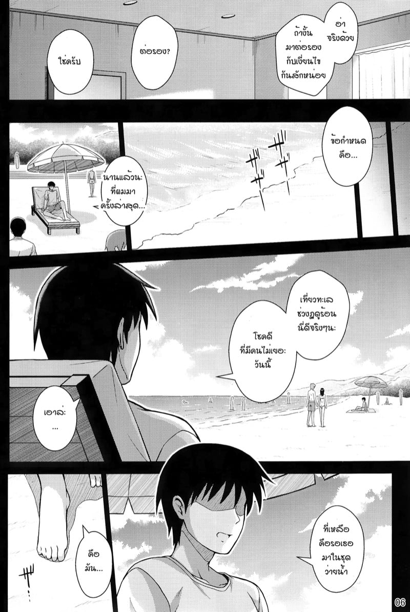 แกล้งเป็นแฟนหนึ่งวัน (COMIC1☆13) [Yumeya Honpo (Mukeikaku)] Yakusoku no Yukue (Saenai Heroine no Sodatekata) – แกล้งเป็นแฟนหนึ่งวัน (COMIC1☆13) [Yumeya Honpo (Mukeikaku)] Yakusoku no Yukue (Saenai Heroine no Sodatekata) – ตอนที่ 1 หน้า 5