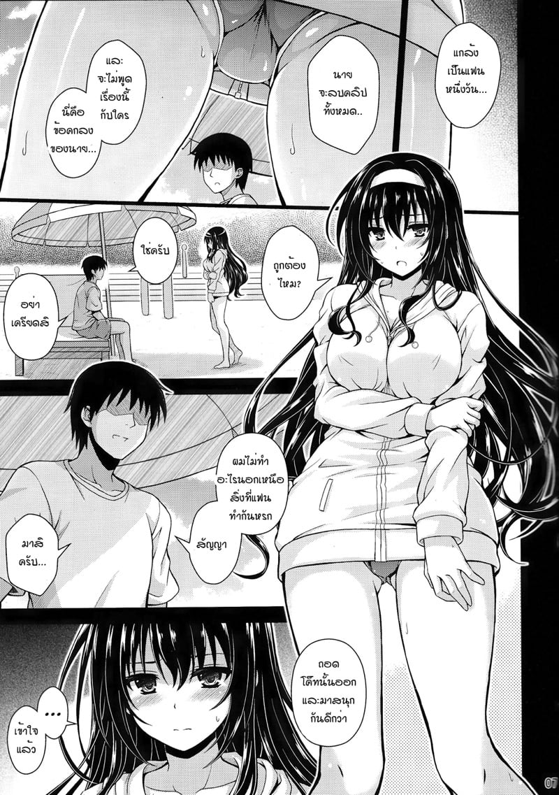 แกล้งเป็นแฟนหนึ่งวัน (COMIC1☆13) [Yumeya Honpo (Mukeikaku)] Yakusoku no Yukue (Saenai Heroine no Sodatekata) – แกล้งเป็นแฟนหนึ่งวัน (COMIC1☆13) [Yumeya Honpo (Mukeikaku)] Yakusoku no Yukue (Saenai Heroine no Sodatekata) – ตอนที่ 1 หน้า 6