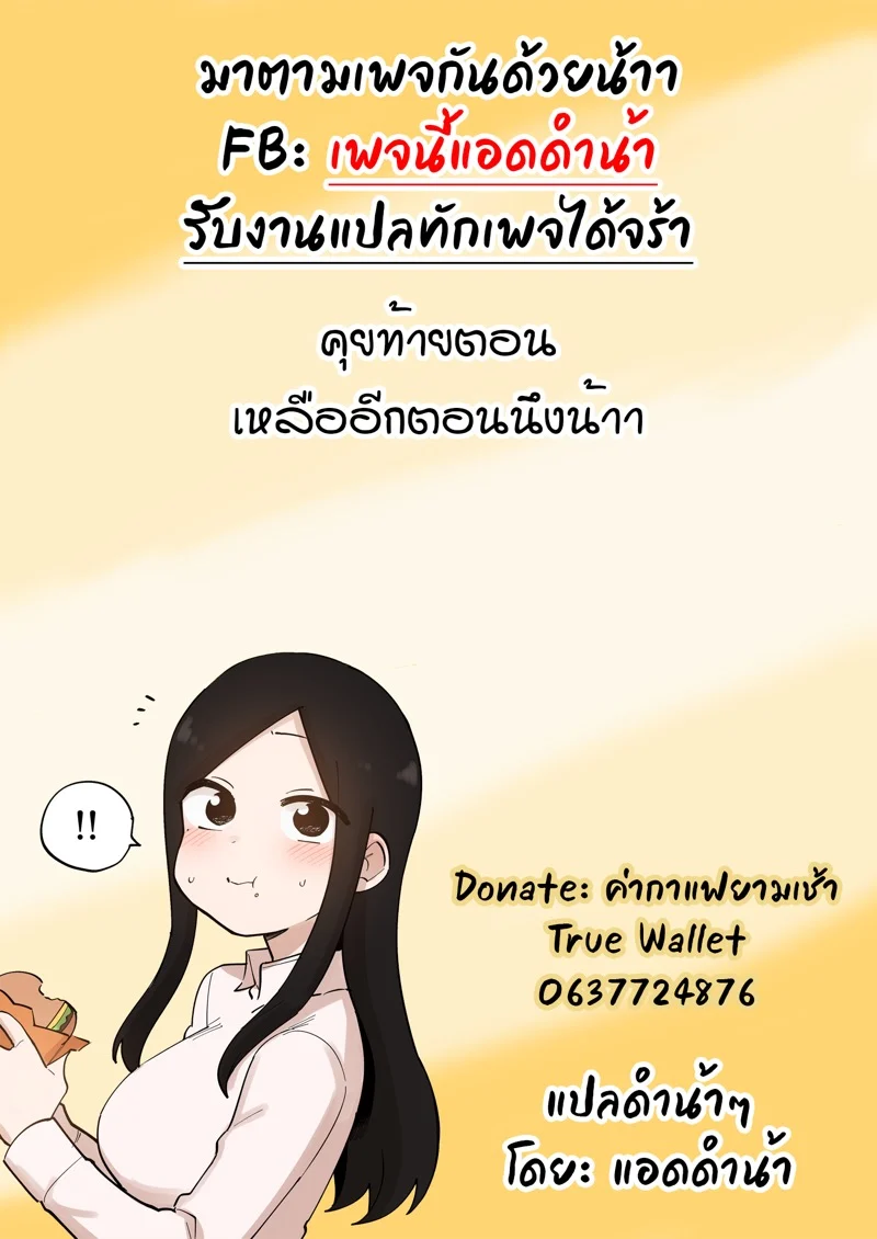 แกล้งเป็นแฟนหนึ่งวัน (COMIC1☆13) [Yumeya Honpo (Mukeikaku)] Yakusoku no Yukue (Saenai Heroine no Sodatekata) – แกล้งเป็นแฟนหนึ่งวัน (COMIC1☆13) [Yumeya Honpo (Mukeikaku)] Yakusoku no Yukue (Saenai Heroine no Sodatekata) – ตอนที่ 1 หน้า 28