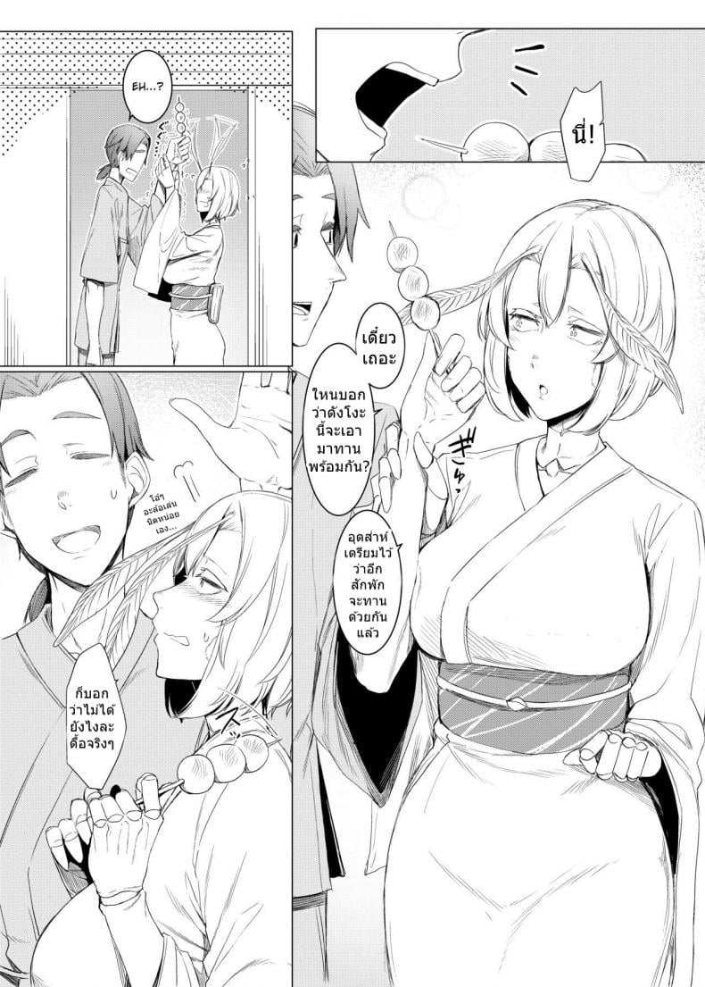 รักต่างพันธุ์ [Nanbou Hitogakushiki (Nakamura Regura)] Yamahime no Mayu Mata The Mountain Princess’ Cocoon Once Again – รักต่างพันธุ์ [Nanbou Hitogakushiki (Nakamura Regura)] Yamahime no Mayu Mata The Mountain Princess’ Cocoon Once Again – ตอนที่ 1 หน้า 3