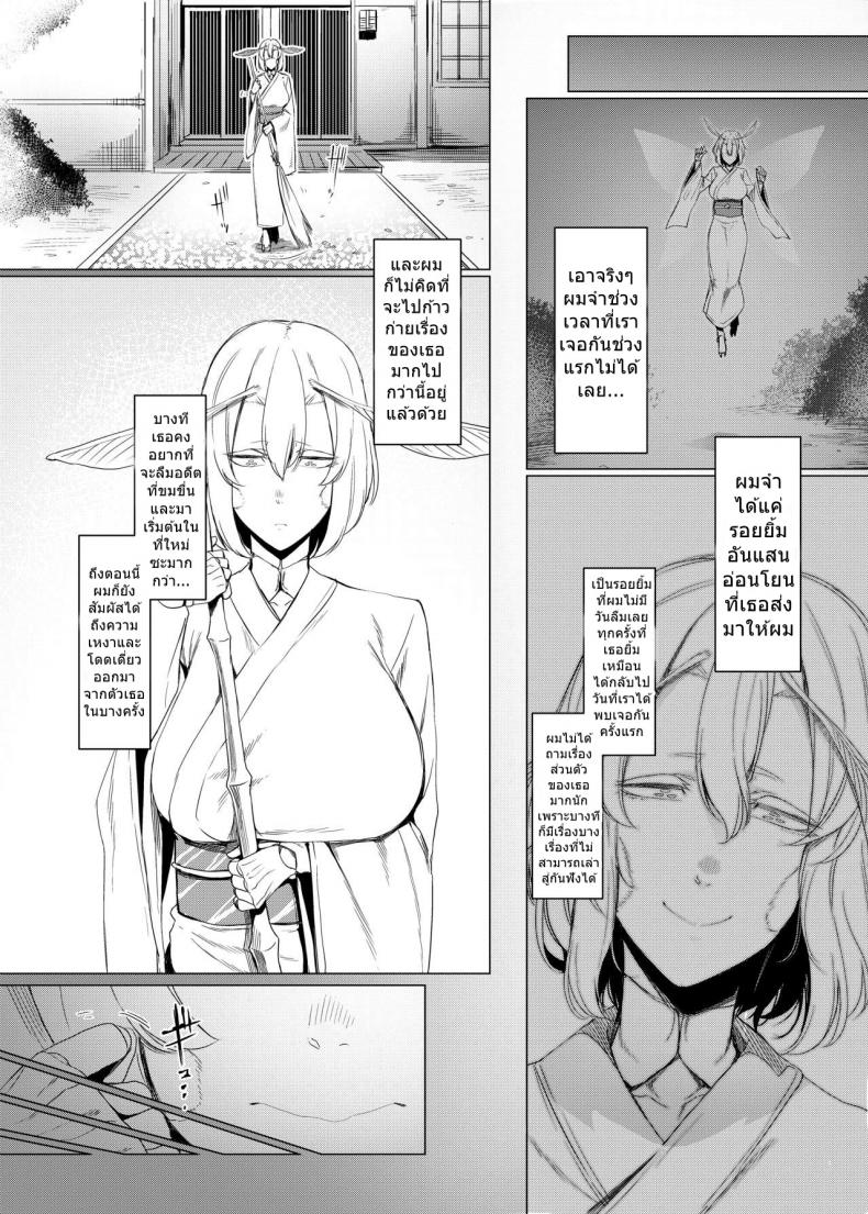 รักต่างพันธุ์ [Nanbou Hitogakushiki (Nakamura Regura)] Yamahime no Mayu Mata The Mountain Princess’ Cocoon Once Again – รักต่างพันธุ์ [Nanbou Hitogakushiki (Nakamura Regura)] Yamahime no Mayu Mata The Mountain Princess’ Cocoon Once Again – ตอนที่ 1 หน้า 6