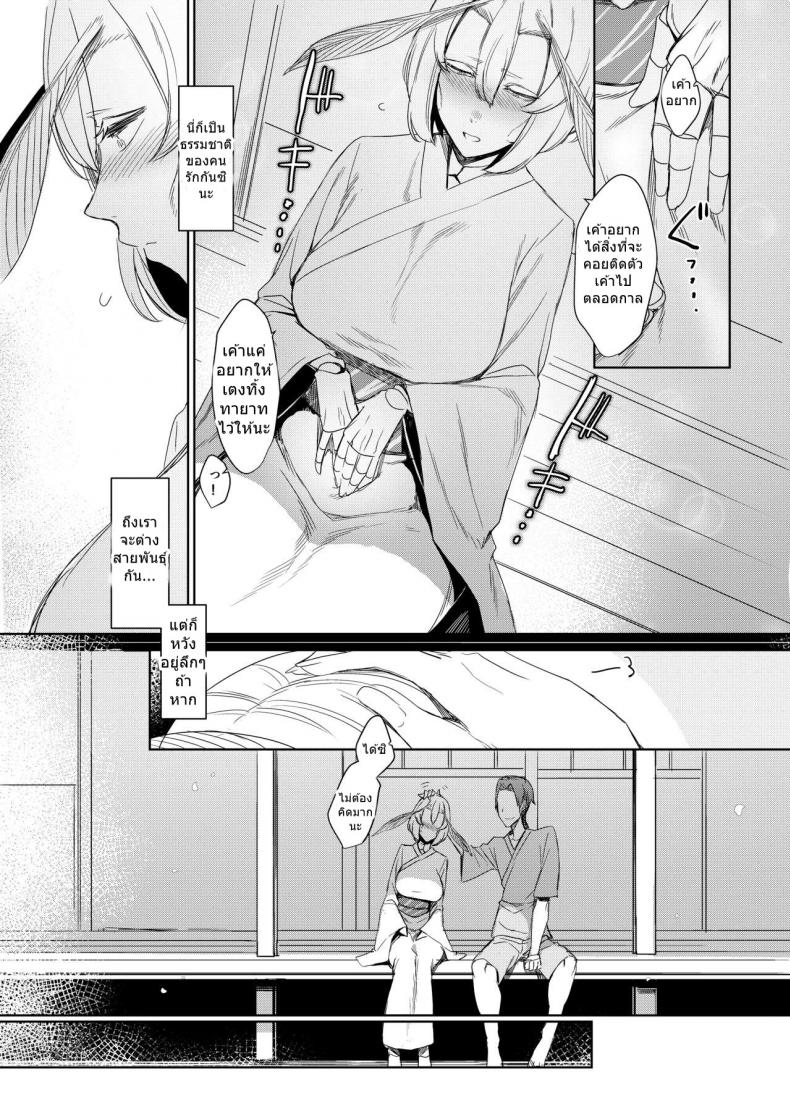 รักต่างพันธุ์ [Nanbou Hitogakushiki (Nakamura Regura)] Yamahime no Mayu Mata The Mountain Princess’ Cocoon Once Again – รักต่างพันธุ์ [Nanbou Hitogakushiki (Nakamura Regura)] Yamahime no Mayu Mata The Mountain Princess’ Cocoon Once Again – ตอนที่ 1 หน้า 12