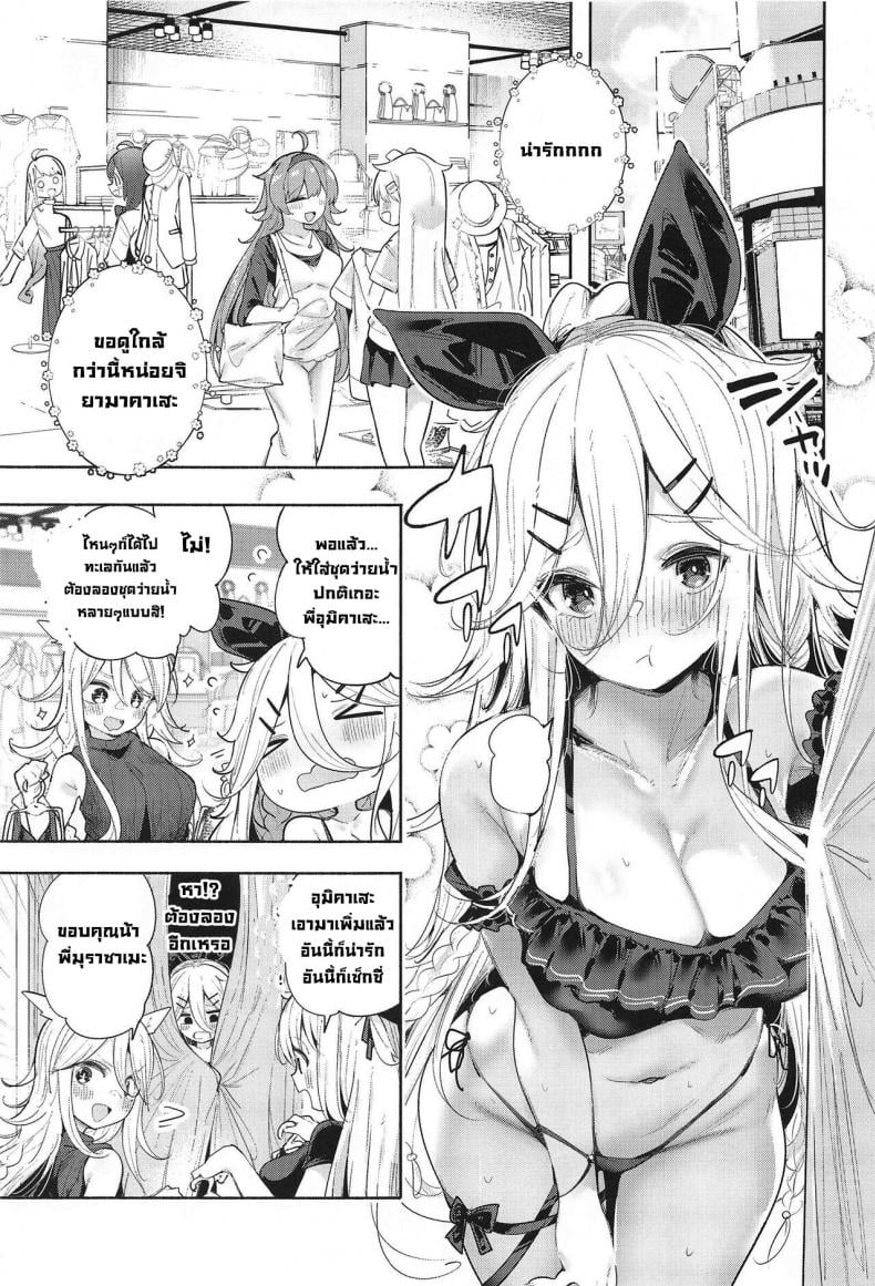 หาดส่วนตัวกับยามาคาเสะจัง (C102) [Toto-taste (Suzuki Toto)] Yamakaze-chan to Private Beach de Yuuwaku Kozukuri Sex (Kantai Collection -KanColle-) – หาดส่วนตัวกับยามาคาเสะจัง (C102) [Toto-taste (Suzuki Toto)] Yamakaze-chan to Private Beach de Yuuwaku Kozukuri Sex (Kantai Collection -KanColle-) – ตอนที่ 1 หน้า 2