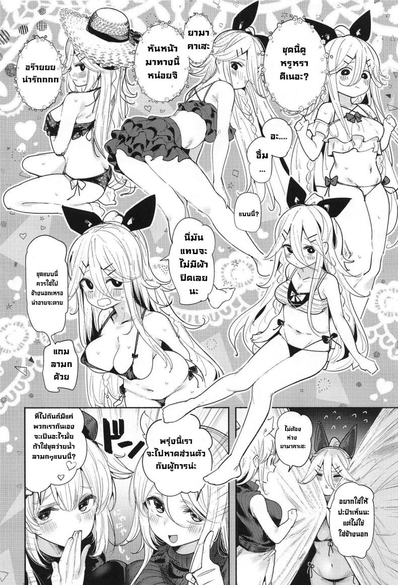 หาดส่วนตัวกับยามาคาเสะจัง (C102) [Toto-taste (Suzuki Toto)] Yamakaze-chan to Private Beach de Yuuwaku Kozukuri Sex (Kantai Collection -KanColle-) – หาดส่วนตัวกับยามาคาเสะจัง (C102) [Toto-taste (Suzuki Toto)] Yamakaze-chan to Private Beach de Yuuwaku Kozukuri Sex (Kantai Collection -KanColle-) – ตอนที่ 1 หน้า 3