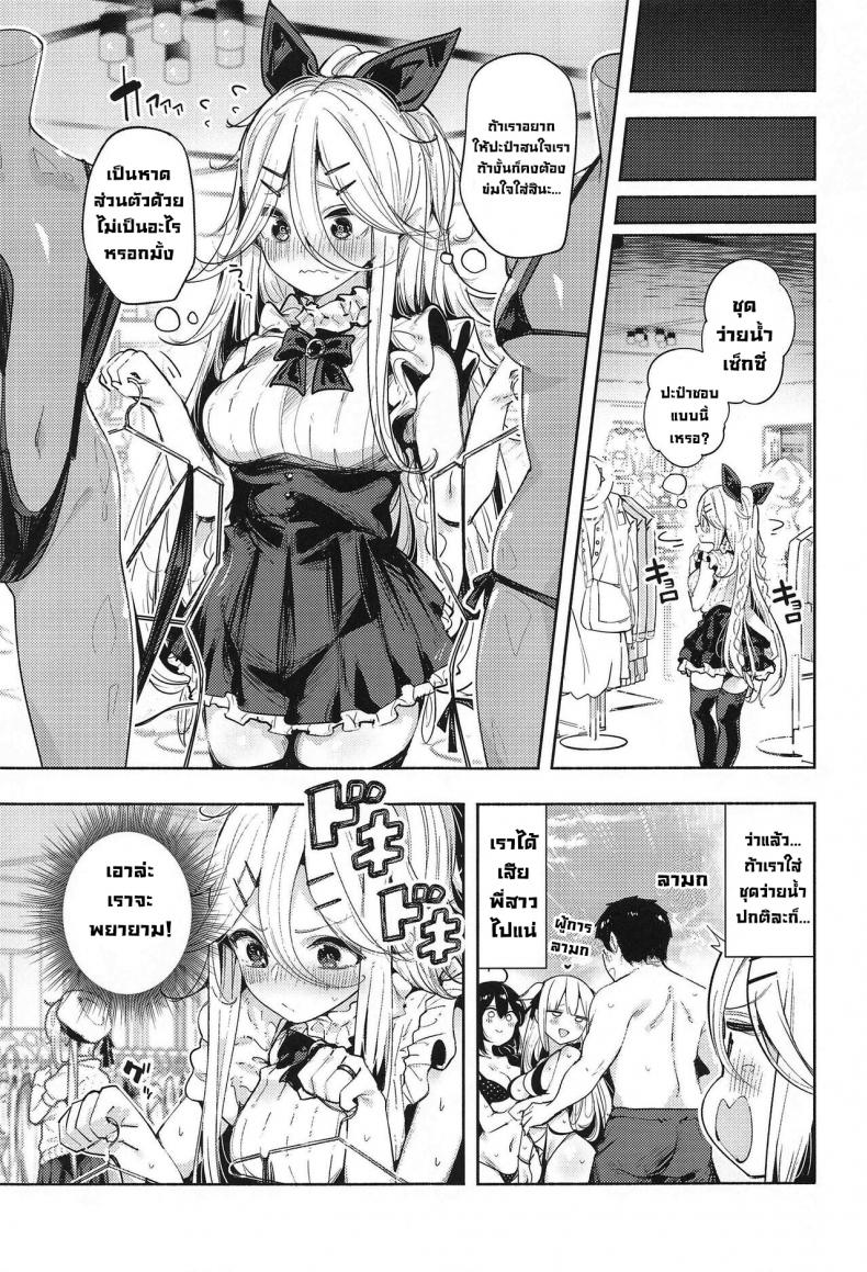 หาดส่วนตัวกับยามาคาเสะจัง (C102) [Toto-taste (Suzuki Toto)] Yamakaze-chan to Private Beach de Yuuwaku Kozukuri Sex (Kantai Collection -KanColle-) – หาดส่วนตัวกับยามาคาเสะจัง (C102) [Toto-taste (Suzuki Toto)] Yamakaze-chan to Private Beach de Yuuwaku Kozukuri Sex (Kantai Collection -KanColle-) – ตอนที่ 1 หน้า 4