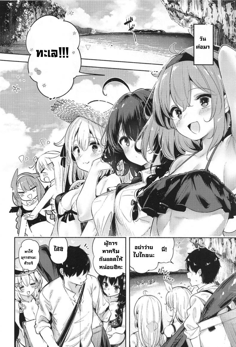 หาดส่วนตัวกับยามาคาเสะจัง (C102) [Toto-taste (Suzuki Toto)] Yamakaze-chan to Private Beach de Yuuwaku Kozukuri Sex (Kantai Collection -KanColle-) – หาดส่วนตัวกับยามาคาเสะจัง (C102) [Toto-taste (Suzuki Toto)] Yamakaze-chan to Private Beach de Yuuwaku Kozukuri Sex (Kantai Collection -KanColle-) – ตอนที่ 1 หน้า 5