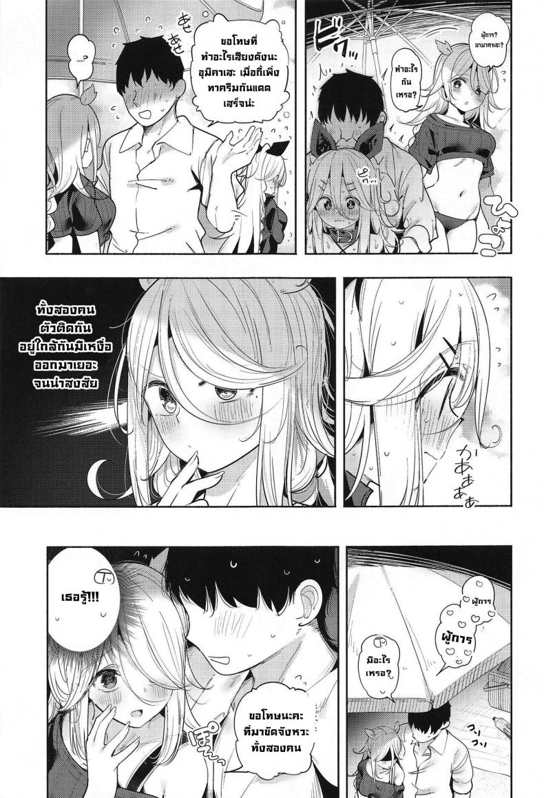 หาดส่วนตัวกับยามาคาเสะจัง (C102) [Toto-taste (Suzuki Toto)] Yamakaze-chan to Private Beach de Yuuwaku Kozukuri Sex (Kantai Collection -KanColle-) – หาดส่วนตัวกับยามาคาเสะจัง (C102) [Toto-taste (Suzuki Toto)] Yamakaze-chan to Private Beach de Yuuwaku Kozukuri Sex (Kantai Collection -KanColle-) – ตอนที่ 1 หน้า 10