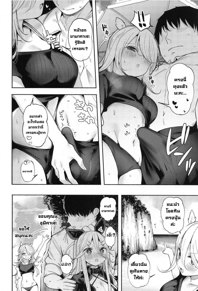 หาดส่วนตัวกับยามาคาเสะจัง (C102) [Toto-taste (Suzuki Toto)] Yamakaze-chan to Private Beach de Yuuwaku Kozukuri Sex (Kantai Collection -KanColle-) – หาดส่วนตัวกับยามาคาเสะจัง (C102) [Toto-taste (Suzuki Toto)] Yamakaze-chan to Private Beach de Yuuwaku Kozukuri Sex (Kantai Collection -KanColle-) – ตอนที่ 1 หน้า 11