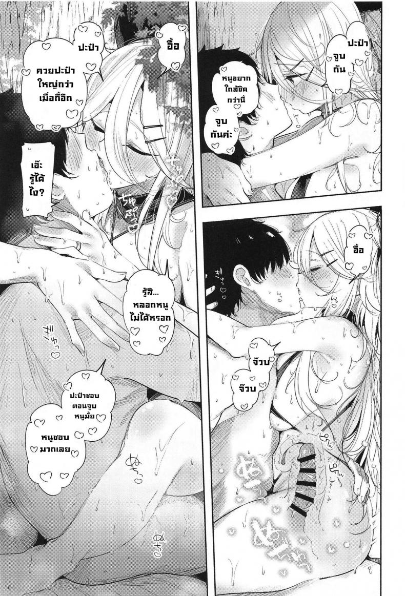 หาดส่วนตัวกับยามาคาเสะจัง (C102) [Toto-taste (Suzuki Toto)] Yamakaze-chan to Private Beach de Yuuwaku Kozukuri Sex (Kantai Collection -KanColle-) – หาดส่วนตัวกับยามาคาเสะจัง (C102) [Toto-taste (Suzuki Toto)] Yamakaze-chan to Private Beach de Yuuwaku Kozukuri Sex (Kantai Collection -KanColle-) – ตอนที่ 1 หน้า 16