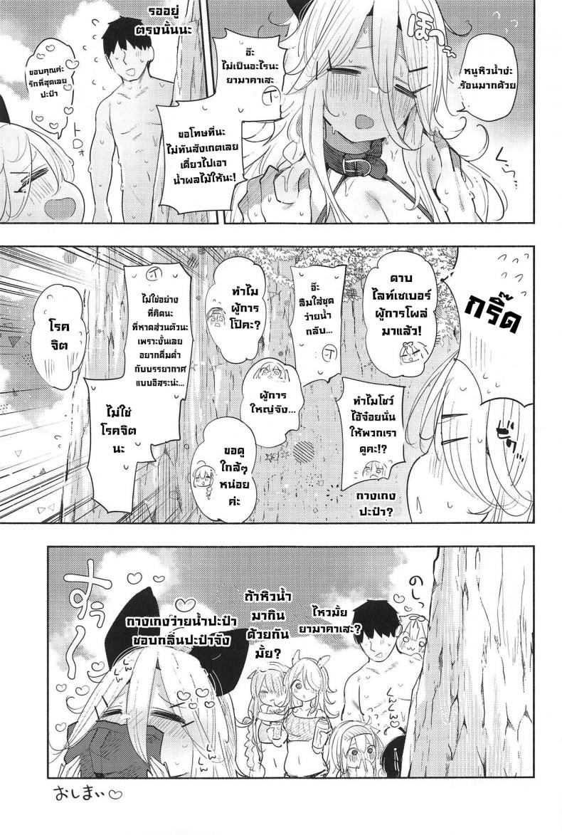 หาดส่วนตัวกับยามาคาเสะจัง (C102) [Toto-taste (Suzuki Toto)] Yamakaze-chan to Private Beach de Yuuwaku Kozukuri Sex (Kantai Collection -KanColle-) – หาดส่วนตัวกับยามาคาเสะจัง (C102) [Toto-taste (Suzuki Toto)] Yamakaze-chan to Private Beach de Yuuwaku Kozukuri Sex (Kantai Collection -KanColle-) – ตอนที่ 1 หน้า 24