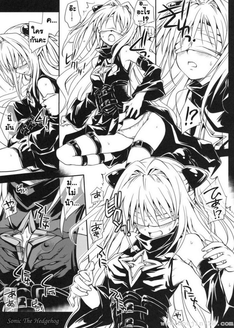 หนังสือลามก [Takumi na Muchi] Yami Asobi (ToLove-ru) – หนังสือลามก [Takumi na Muchi] Yami Asobi (ToLove-ru) – ตอนที่ 1 หน้า 10