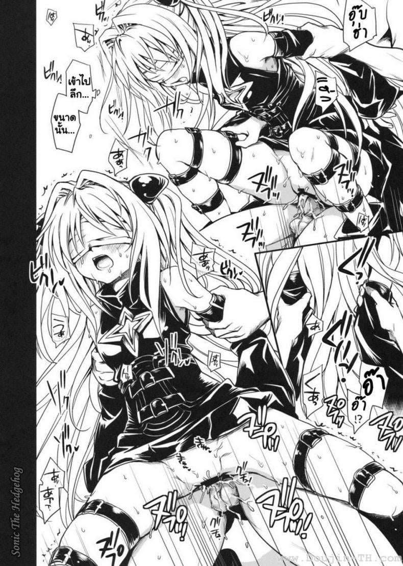 หนังสือลามก [Takumi na Muchi] Yami Asobi (ToLove-ru) – หนังสือลามก [Takumi na Muchi] Yami Asobi (ToLove-ru) – ตอนที่ 1 หน้า 15