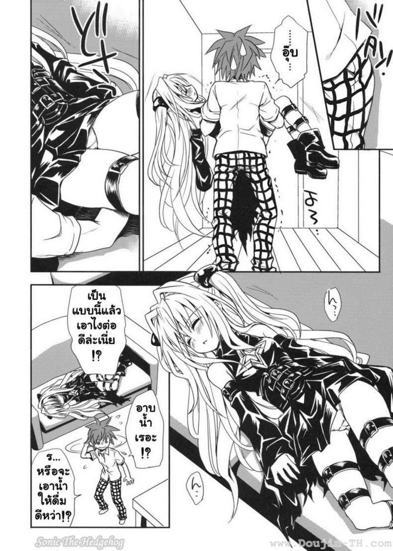 หนังสือลามก [Takumi na Muchi] Yami Asobi (ToLove-ru) – หนังสือลามก [Takumi na Muchi] Yami Asobi (ToLove-ru) – ตอนที่ 1 หน้า 21