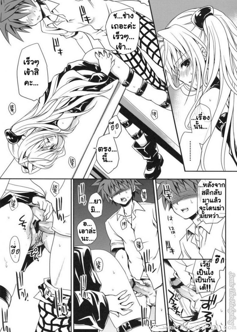 หนังสือลามก [Takumi na Muchi] Yami Asobi (ToLove-ru) – หนังสือลามก [Takumi na Muchi] Yami Asobi (ToLove-ru) – ตอนที่ 1 หน้า 24