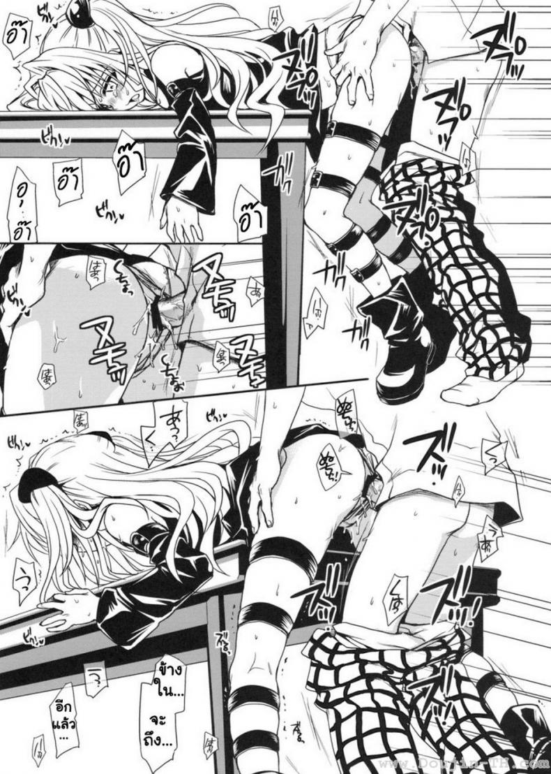 หนังสือลามก [Takumi na Muchi] Yami Asobi (ToLove-ru) – หนังสือลามก [Takumi na Muchi] Yami Asobi (ToLove-ru) – ตอนที่ 1 หน้า 26