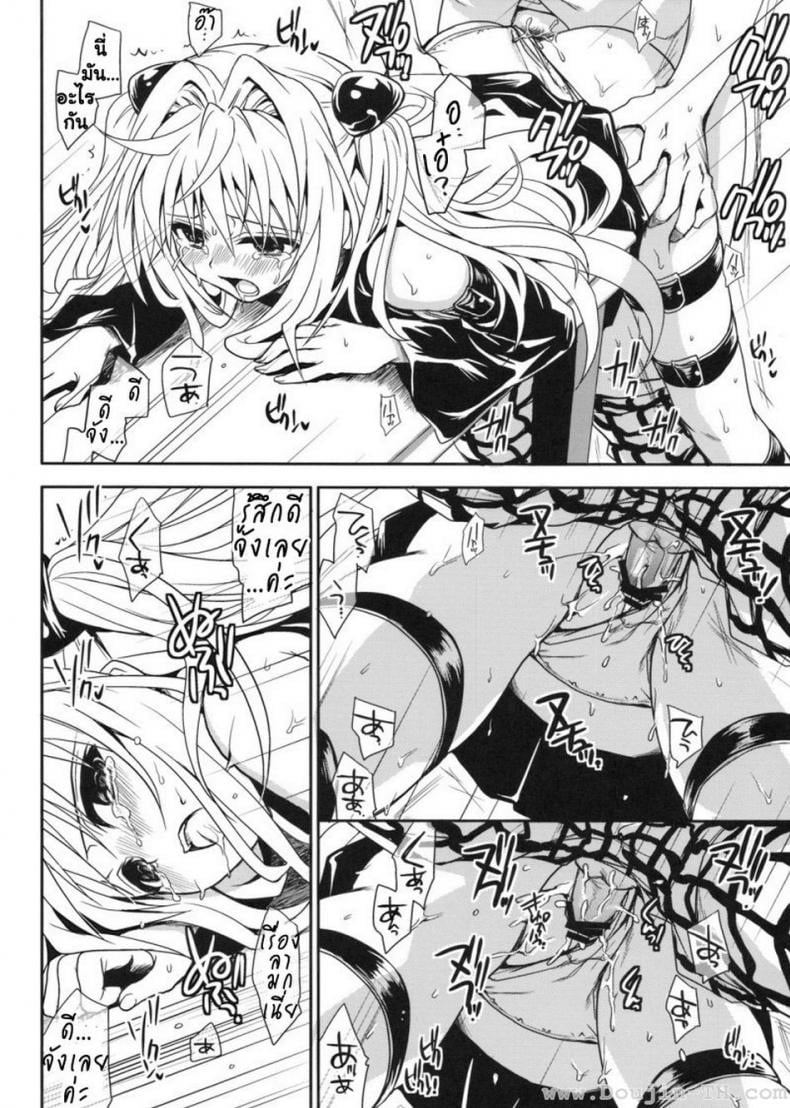 หนังสือลามก [Takumi na Muchi] Yami Asobi (ToLove-ru) – หนังสือลามก [Takumi na Muchi] Yami Asobi (ToLove-ru) – ตอนที่ 1 หน้า 27