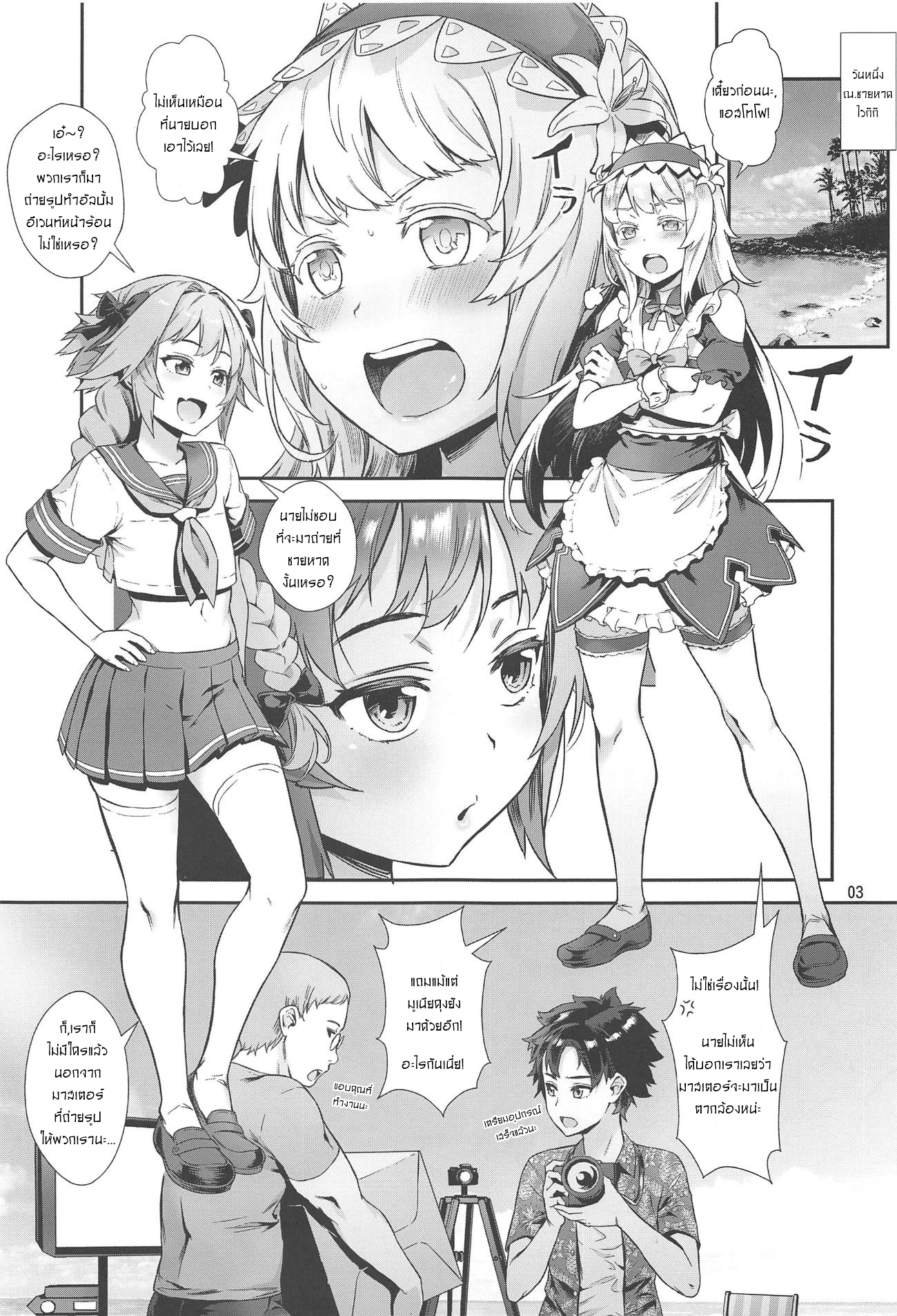 อีเว้นท์ต้องห้าม (C95) [Inran Shounen (Jairou)] Yami no Serva Fes Kindan no Rakuen ni Youkoso Shady Serva Fes Welcome to the Forbidden Paradise (FateGrand Order) – อีเว้นท์ต้องห้าม (C95) [Inran Shounen (Jairou)] Yami no Serva Fes Kindan no Rakuen ni Youkoso Shady Serva Fes Welcome to the Forbidden Paradise (FateGrand Order) – ตอนที่ 1 หน้า 4