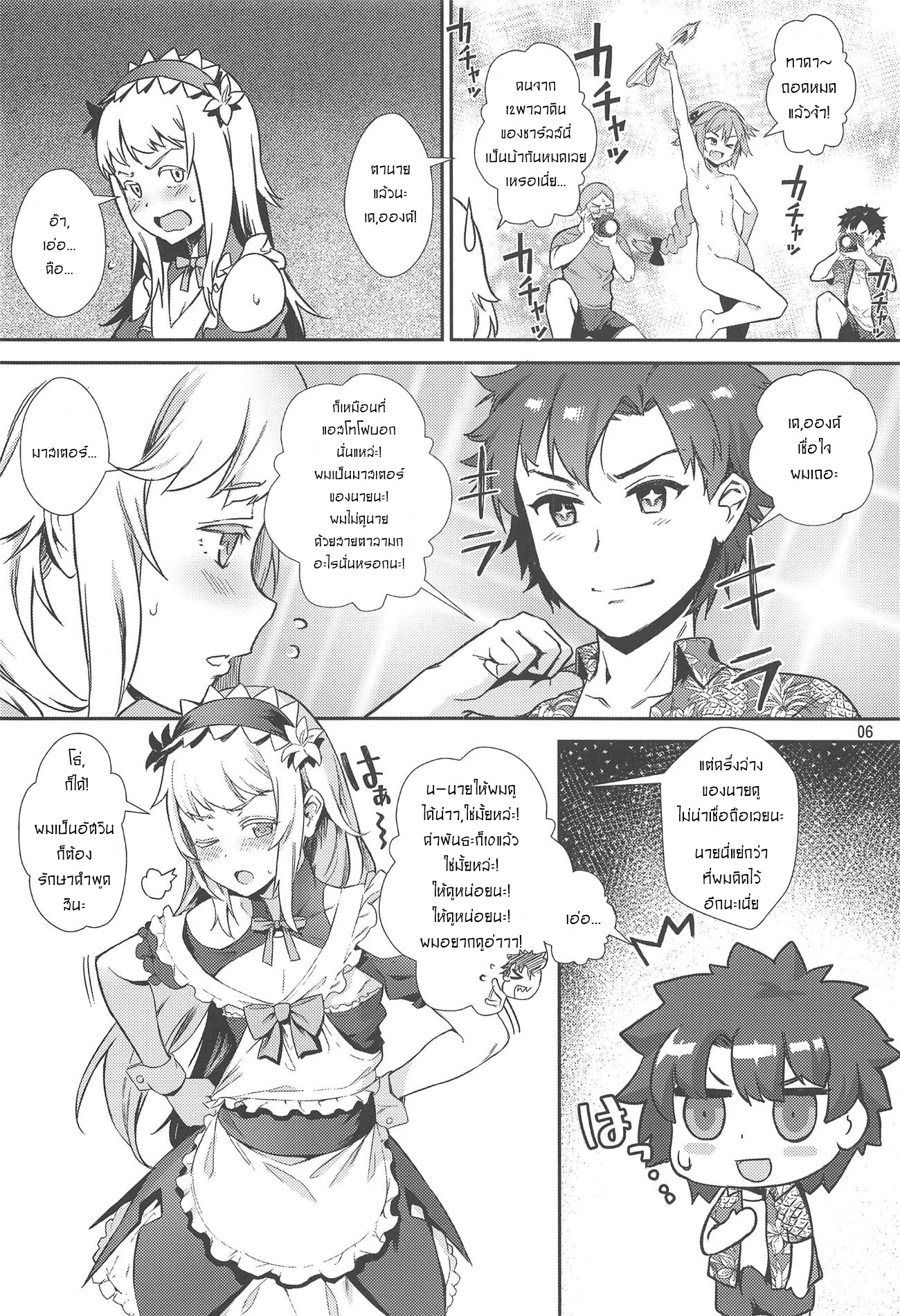 อีเว้นท์ต้องห้าม (C95) [Inran Shounen (Jairou)] Yami no Serva Fes Kindan no Rakuen ni Youkoso Shady Serva Fes Welcome to the Forbidden Paradise (FateGrand Order) – อีเว้นท์ต้องห้าม (C95) [Inran Shounen (Jairou)] Yami no Serva Fes Kindan no Rakuen ni Youkoso Shady Serva Fes Welcome to the Forbidden Paradise (FateGrand Order) – ตอนที่ 1 หน้า 7