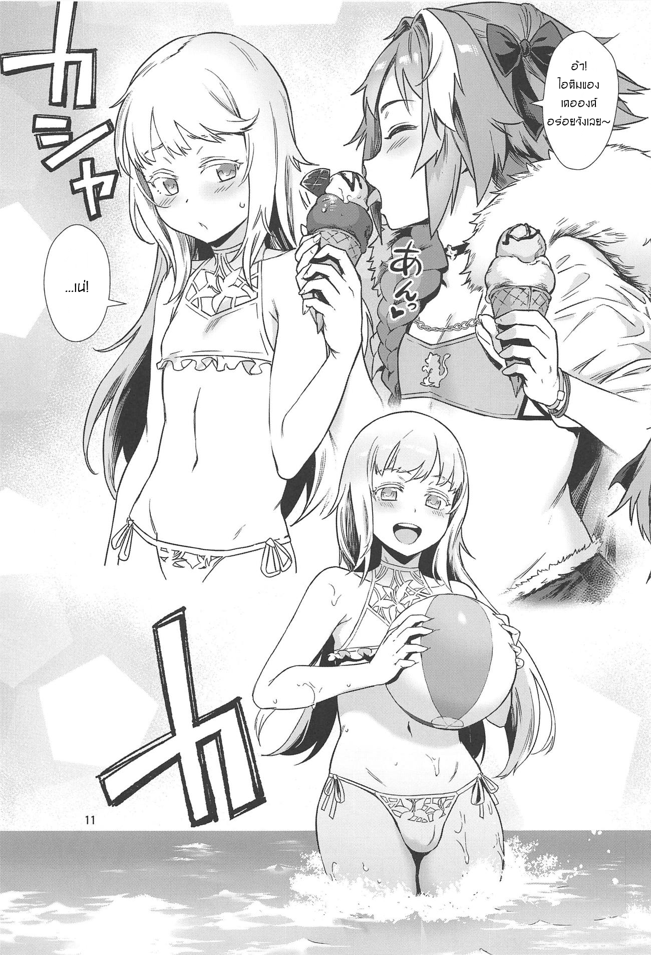 อีเว้นท์ต้องห้าม (C95) [Inran Shounen (Jairou)] Yami no Serva Fes Kindan no Rakuen ni Youkoso Shady Serva Fes Welcome to the Forbidden Paradise (FateGrand Order) – อีเว้นท์ต้องห้าม (C95) [Inran Shounen (Jairou)] Yami no Serva Fes Kindan no Rakuen ni Youkoso Shady Serva Fes Welcome to the Forbidden Paradise (FateGrand Order) – ตอนที่ 1 หน้า 12