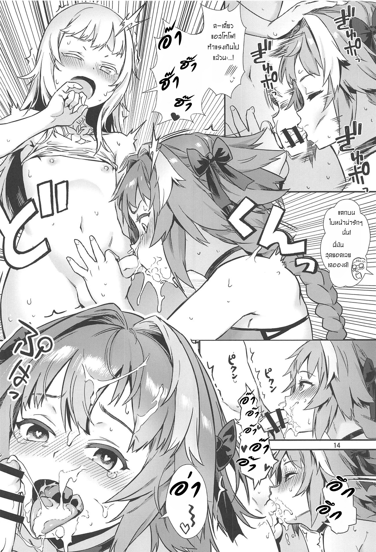 อีเว้นท์ต้องห้าม (C95) [Inran Shounen (Jairou)] Yami no Serva Fes Kindan no Rakuen ni Youkoso Shady Serva Fes Welcome to the Forbidden Paradise (FateGrand Order) – อีเว้นท์ต้องห้าม (C95) [Inran Shounen (Jairou)] Yami no Serva Fes Kindan no Rakuen ni Youkoso Shady Serva Fes Welcome to the Forbidden Paradise (FateGrand Order) – ตอนที่ 1 หน้า 15