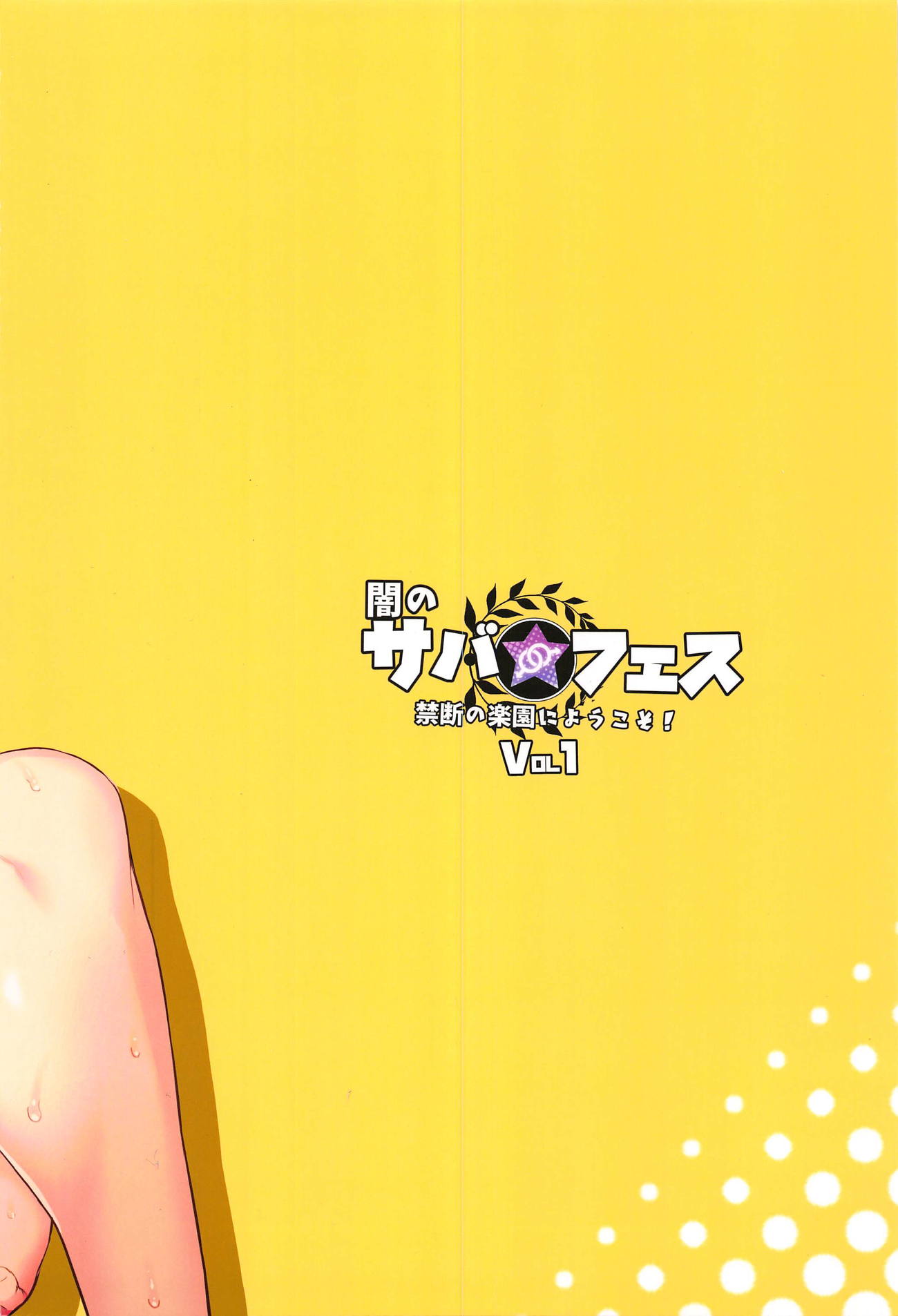 อีเว้นท์ต้องห้าม (C95) [Inran Shounen (Jairou)] Yami no Serva Fes Kindan no Rakuen ni Youkoso Shady Serva Fes Welcome to the Forbidden Paradise (FateGrand Order) – อีเว้นท์ต้องห้าม (C95) [Inran Shounen (Jairou)] Yami no Serva Fes Kindan no Rakuen ni Youkoso Shady Serva Fes Welcome to the Forbidden Paradise (FateGrand Order) – ตอนที่ 1 หน้า 30