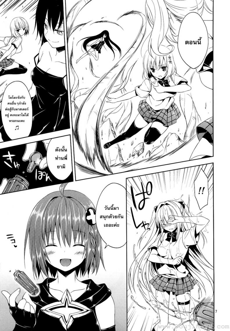 รุมโทรมในห้องเรียน [Sorairo March (Narusawa Sora)] Ryojyoku March Vol. 2 – Yami the Golden Darkness – รุมโทรมในห้องเรียน [Sorairo March (Narusawa Sora)] Ryojyoku March Vol. 2 – Yami the Golden Darkness – ตอนที่ 1 หน้า 5