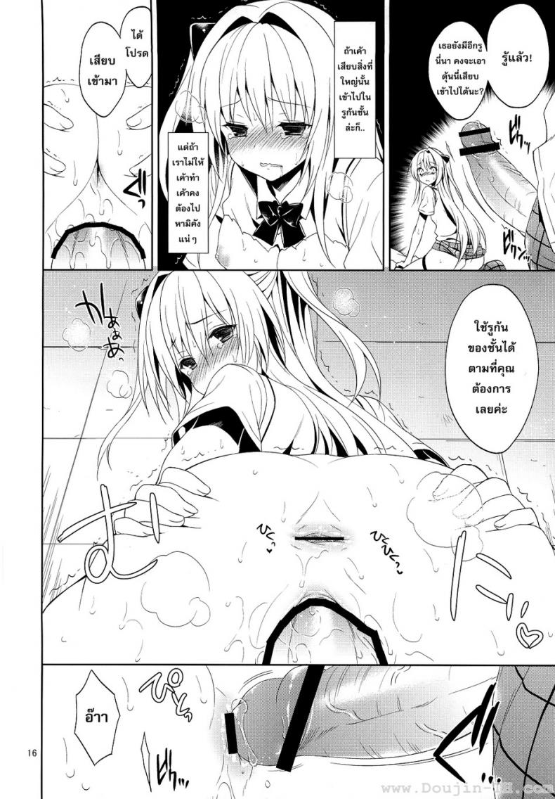 รุมโทรมในห้องเรียน [Sorairo March (Narusawa Sora)] Ryojyoku March Vol. 2 – Yami the Golden Darkness – รุมโทรมในห้องเรียน [Sorairo March (Narusawa Sora)] Ryojyoku March Vol. 2 – Yami the Golden Darkness – ตอนที่ 1 หน้า 14