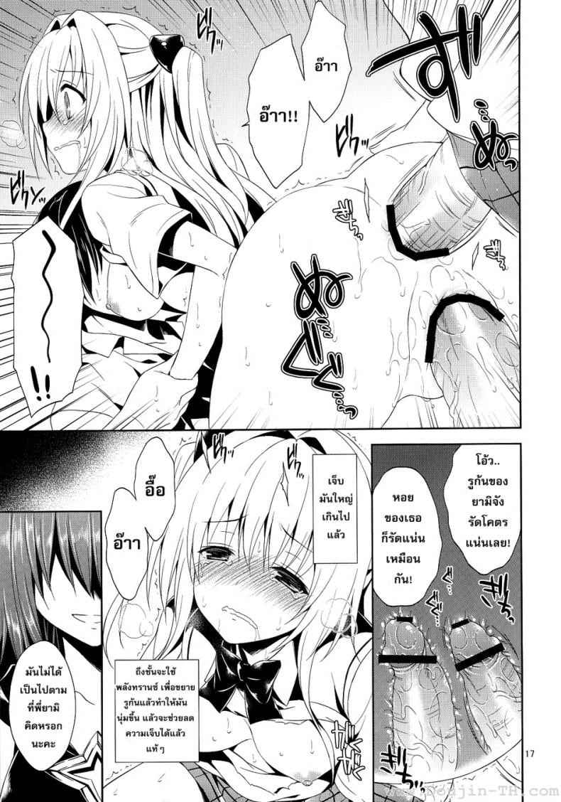 รุมโทรมในห้องเรียน [Sorairo March (Narusawa Sora)] Ryojyoku March Vol. 2 – Yami the Golden Darkness – รุมโทรมในห้องเรียน [Sorairo March (Narusawa Sora)] Ryojyoku March Vol. 2 – Yami the Golden Darkness – ตอนที่ 1 หน้า 15